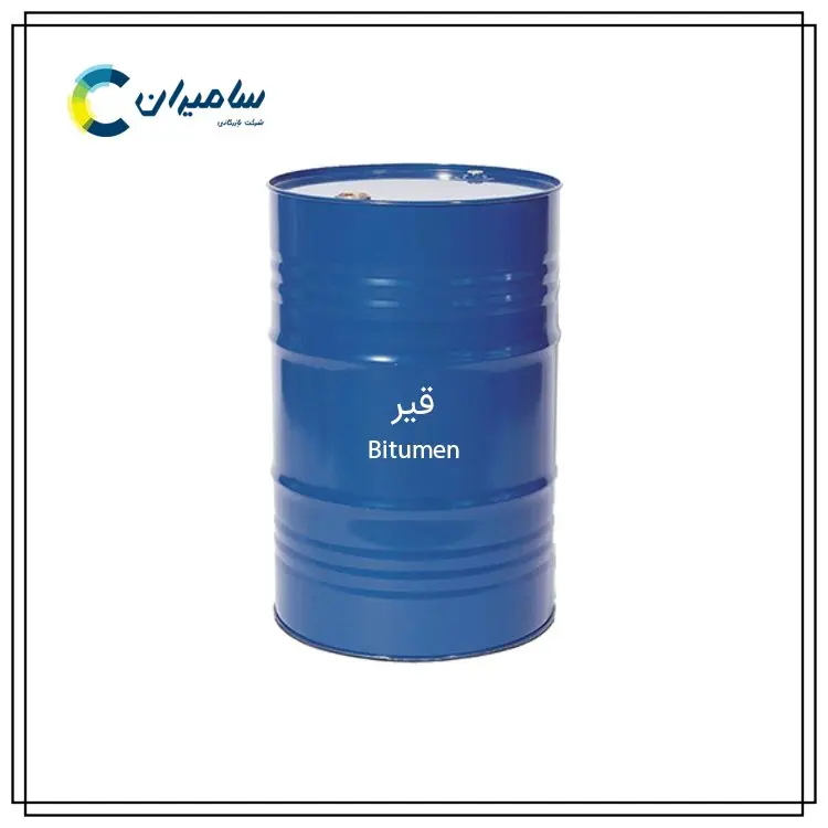 قیر صادراتی با کیفیت بالا از ایران